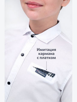 Рубашка для мальчика на кнопках Happyfox