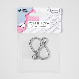 Цена за 10 шт. Кольцо для брелока «Восьмёрка», 38×21 мм, 2 шт., цвет серебряный