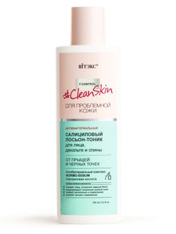 Витекс #Clean Skin Лосьон-Тоник Антибактериальный салициловый от прыщей и черных точек150мл