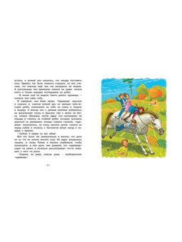 Пеппи Длинныйчулок собирается в путь. Линдгрен А. - Махаон фото 3