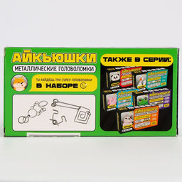 Цена за 2 шт. Головоломка металлическая «Додж», 3 шт.