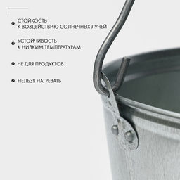 Ведро оцинкованное хозяйственное с ручкой, 15 л, d=33.5 см, h=30 см, ГОСТ - Simaland фото 3