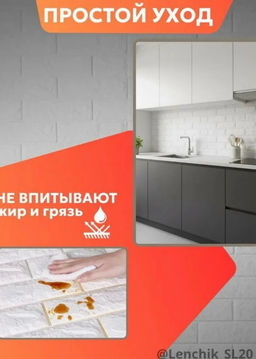 60330 Панели самоклеющиеся