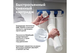 -23% Сменный картридж EXPERT ИоноОбмен, Барьер  фото 3