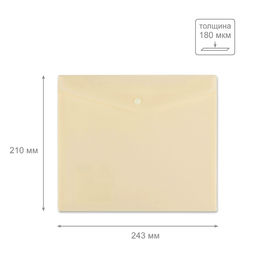 Expert Complete Trend Pastel Pastel Папка-конверт для тетрадей с кнопкой A5+ 180 мкм диагональ 20 шт. ванильный 2104030