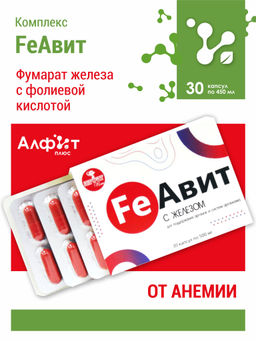 Бад FeАвит с железом Алфит Плюс 1704 фото 3
