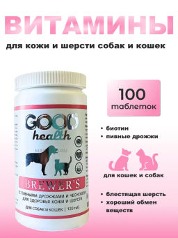GOOD HEALTH BREWERS мультивитаминный комплекс для кошек и собак с пивными дрожжами и чесноком, 120 таб