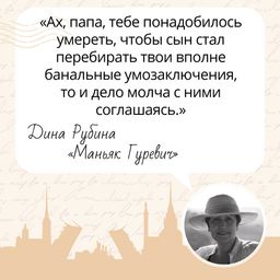 Маньяк Гуревич - Эксмо фото 35