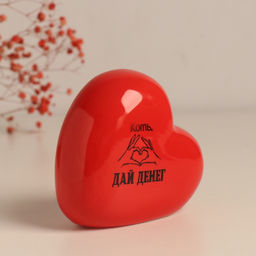 Копилка для денег «Сердце. Коть, дай денег», керамика, красная, 10.5×5×9.5 см