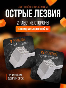 1131 Молоток для мяса метал. большой - Mayer&boch фото 7