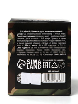 Чай подарочный 23 февраля, 20 пакетиков - Фабрика счастья фото 7