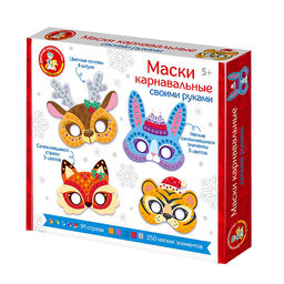 Набор для творчества. Маски карнавальные своими руками