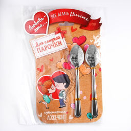 Ложки с гравировкой, набор Для сладкой парочки, 15.5?25.5 см, 2 шт.