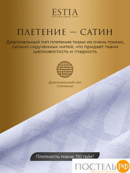Простыня на резинке Estia ЭНТОН хлопок-сатин  фото 5