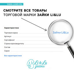 Мягкая игрушка заяц «Lu морячок», 25 см