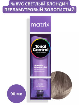 8VG Светлый блондин Перламутровый Золотистый Кислотный тонер Tonal Control Pre-Bonded, 90 мл MATRIX