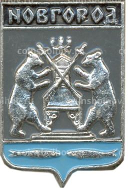 Значок Новгород