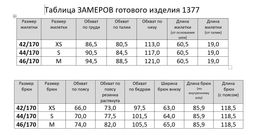 комплект 1377 - Rinka фото 15