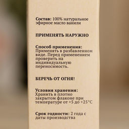 Эфирное масло Ваниль, флакон-капельница, аннотация, 10 мл, репеллент Добропаровъ  фото 4