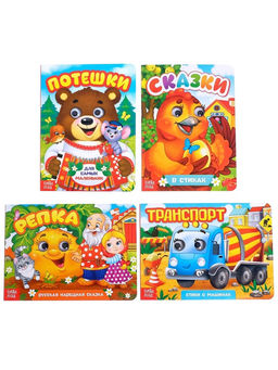 Книги с глазками картонные «Стихи и потешки для малышей», набор 4 шт. по 10 стр.