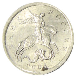 1 копейка 2004 года С-П
