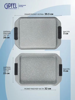 51190 GIPFEL Форма для выпечки TERRING прямоугольная 39,5Х28Х5 см с антипригарным покрытием. Материал: углеролистая сталь. Толщина: 0,4 мм.  фото 5