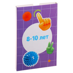 Набор для нейрогимнастики «Гимнастика для мозга», 3+