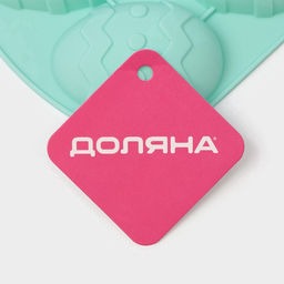 Форма силиконовая для выпечки Доляна Пасха.Пасхальное яйцо, 15?12,6?2,5 см, 4 ячейки, цвет МИКС  фото 6