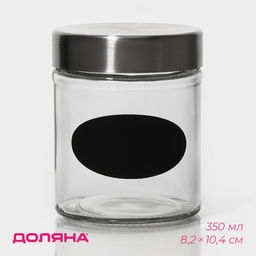 Банка для сыпучих Доляна «Премиум», 350 мл, 10×8 см, с металлической крышкой, с местом под надпись, стекло, прозрачная