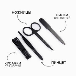 Маникюрный набор 4 предмета «Man rules», 10.2×7 см