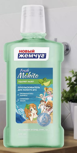 ЖЕМЧУГ ополаскиватель д/полости рта 500мл Мохито