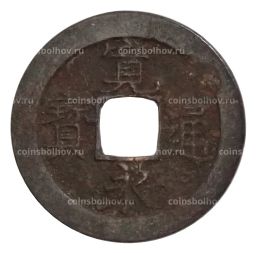 Монета 1 мон Япония