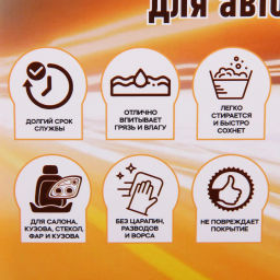 Салфетка для автомобиля AVC-25GQ, 40*40 см, микрофибра, 380 г/м?