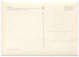 Открытка Москва  Кабинет и квартира В.И. Ленина в Кремле. Уголок комнаты В.И. Ленина.