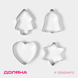 Цена за 2 шт. Формы для печенья новогодние Рождество, набор 4 шт., нержавеющая сталь, серебристые