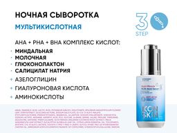 ICON SKIN Косметический набор для лечения акне легкой степени. 4 средства.  фото 8