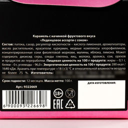 Леденцы Принцесса с соком, вкус: ассорти, 100 г. - Simaland фото 4