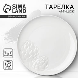 Тарелка плоская керамическая Дары леса, d=27 см