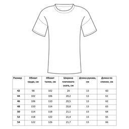 Футболка женская однотонная MINAKU REGULAR FIT: цвет экрю, р-р 46
