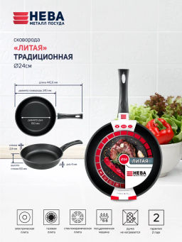 Сковорода Традиционная литая несъемная ручкаучка, 24 см