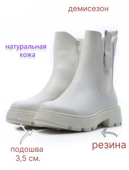01-PCX55-2 WHITE Ботинки демисезонные женские (натуральная кожа, байка) - No name фото 2