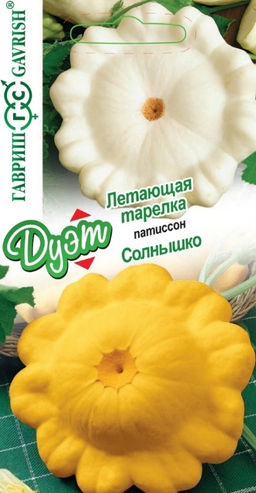 Патиссон Летающая тарелка 0,5г + Солнышко 0,5г (Гавриш)
