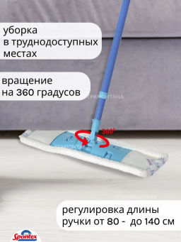 Швабра MICROWIPER ABRASIVE с телескоп.ручкой 140см, микрофибра+абразив