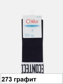 Носки Conte Elegant Active микромодал удлиненные графит  фото 4