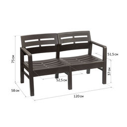 Диван садовый «Рейки», пластик, 58×120×75 см, двухместный, мокко