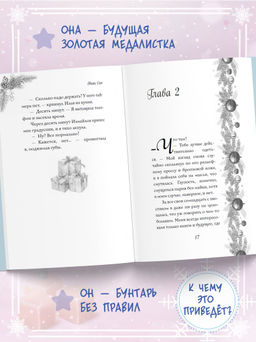 Поцелуй под снегом