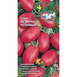Томат Де-Барао Розовый 0,1г (СеДеК)
