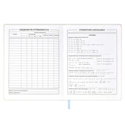 Дневник школьный арт. 58998 / 15 КОТИК - Феникс+ фото 9