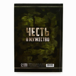 Ежедневник Честь и мужество. 23 февраля, А5, 160 листов - Artfox фото 9