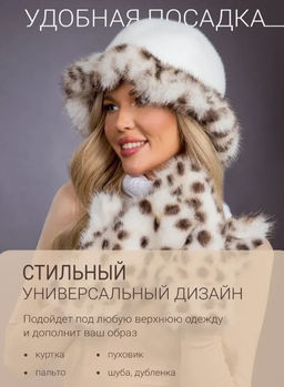 Шапка Шляпка экомех волна рысь